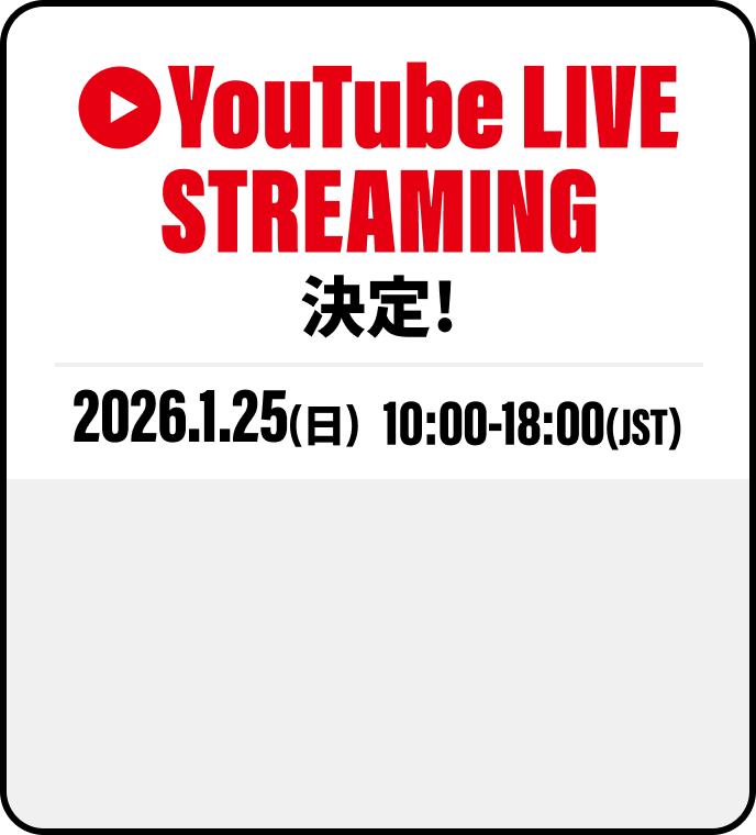 YouTube LIVE STREAMING 決定! 2026.1.25 (SUN) (JST) CLICK  Here!