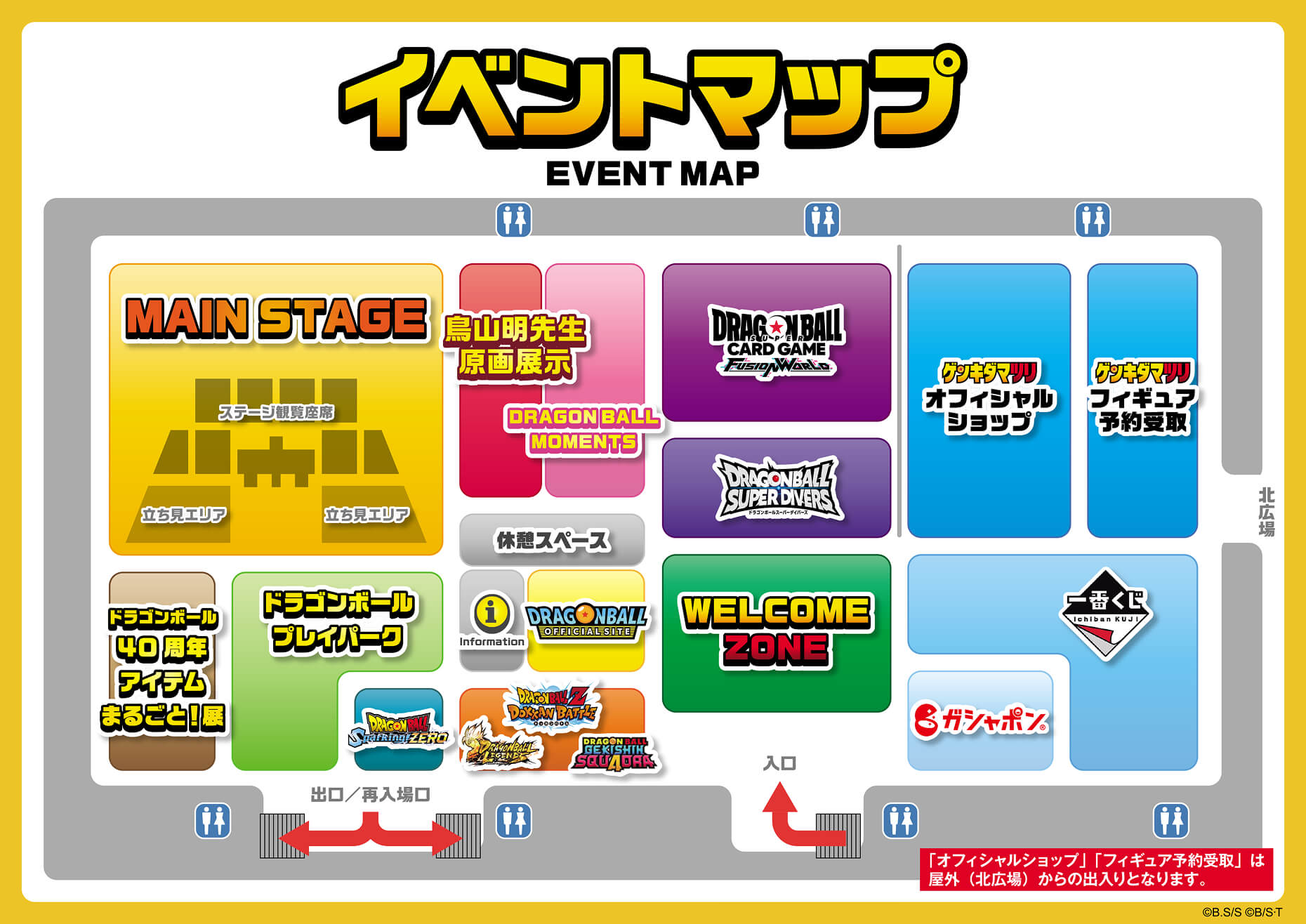 イベントマップ