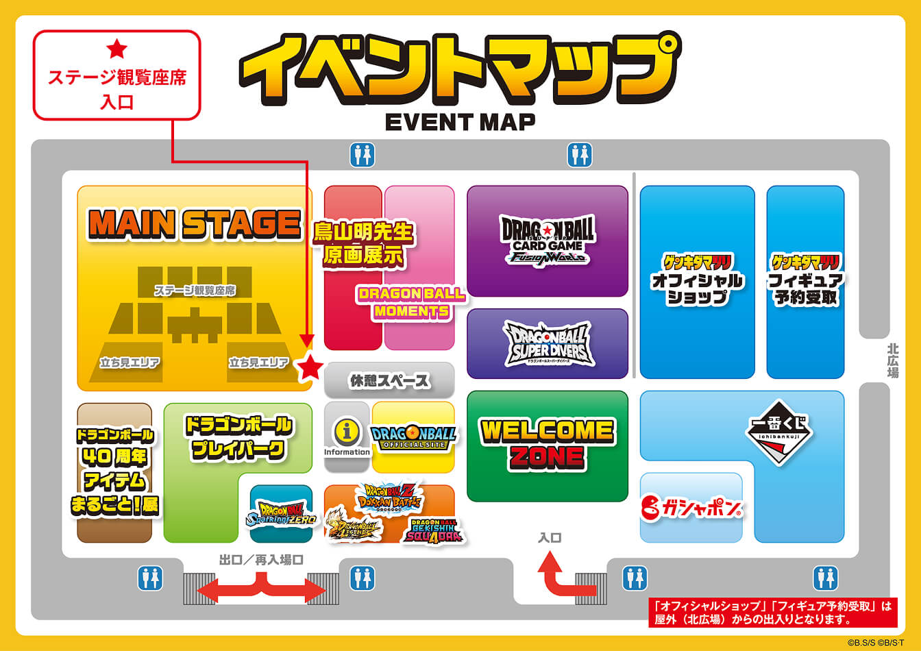 ショッパー付き】ドラゴンボール ゲンキダマツ入場特典 4個セット